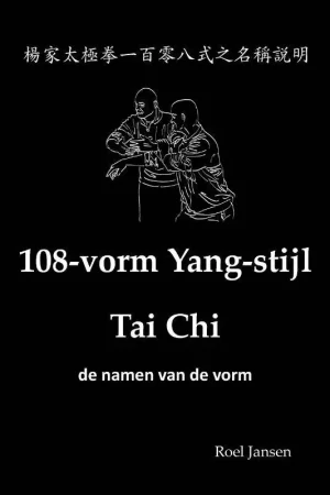 108-vorm Yang-stijl Tai Chi - de namen van de vorm / Druk 1 Gecertificeerd