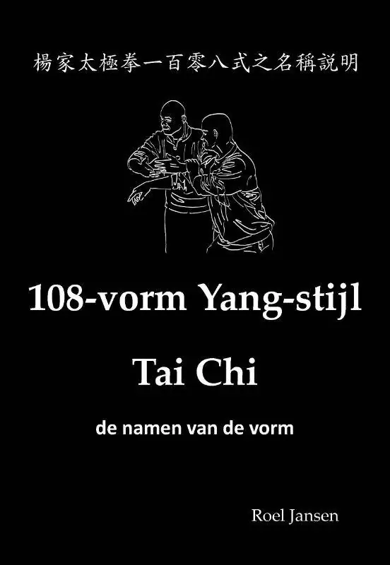 108-vorm Yang-stijl Tai Chi - de namen van de vorm / Druk 1 Gecertificeerd