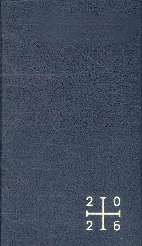 Bijbelagenda 2026 / Druk 1 Bestseller