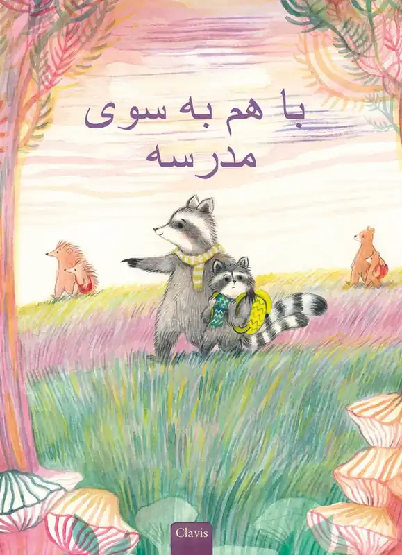 Express Levering Samen naar school (POD Farsi editie) / 1st Edition