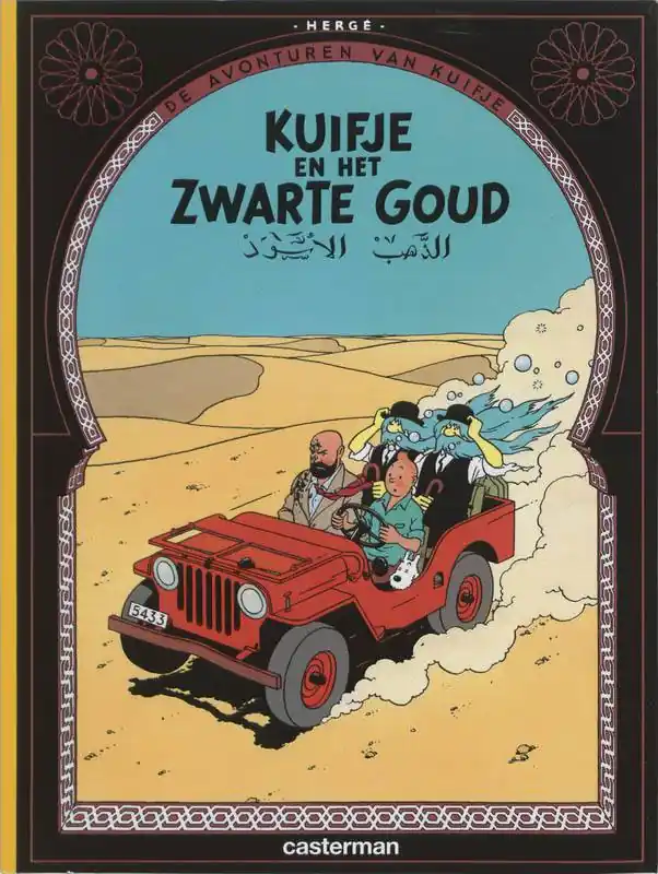 Kuifje 14 kuifje en het zwarte goud / Druk 1 Nu Kopen