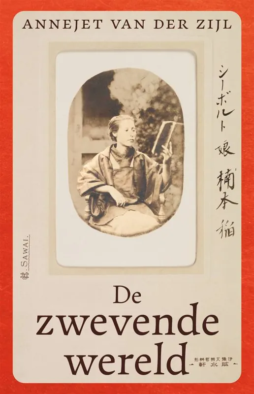Premium De zwevende wereld / Druk 1