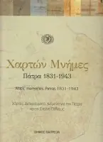 Aanbieding Maps, Memories Patras 1831-1943 - Author Unknown