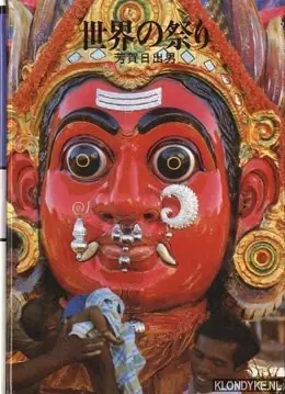Favoriet Sekai no matsuri (Festivals of the World) - Haga Hideo