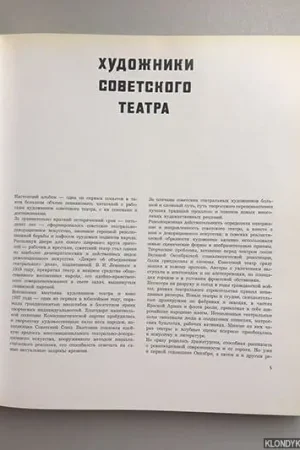 Betaalbaar The Soviet Theater (Russian text) - Sokolova, N.