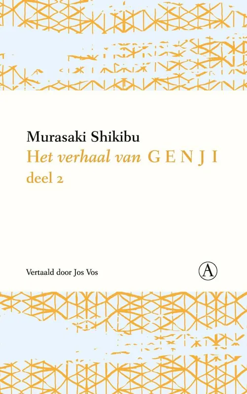 Het verhaal van Genji II / Druk 1 Speciale Aanbieding