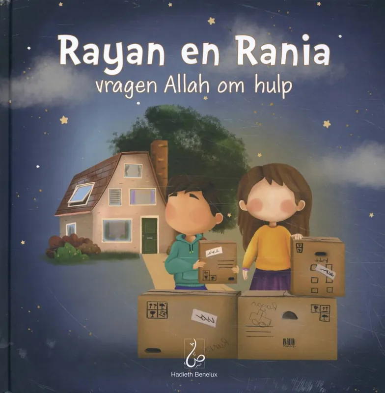 Aanbieding Rayan en Rania vragen Allah om hulp / Druk 1