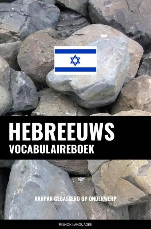 Hebreeuws vocabulaireboek / Druk 1 Bestseller