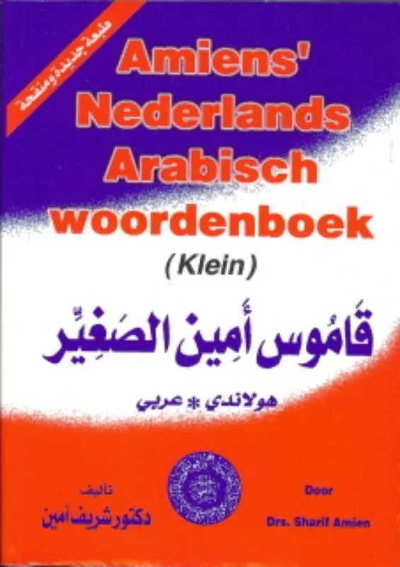 Amiens Arabisch-Nederlands/Nederlands-Arabisch woordenboek (klein) / 1st Edition Bestel Nu