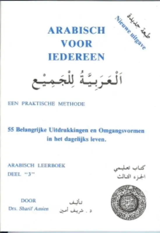 Arabisch voor iedereen 3 / Druk 1 Beperkt Aanbod