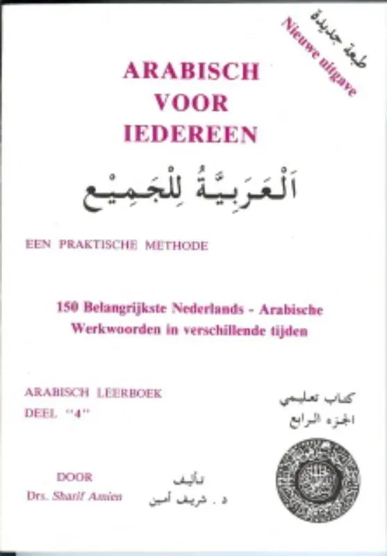 Exclusieve Aanbieding Arabisch voor iedereen 4 / Druk 1